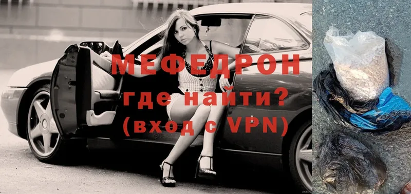 Мефедрон VHQ  Уварово 